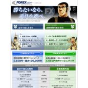 フォレックストレーダーのMT4