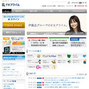FXプライム