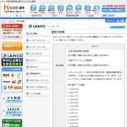 ヒロセ通商のLION FX